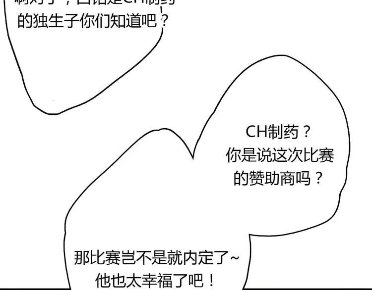 第8话（上） 被领养的真相 第65页