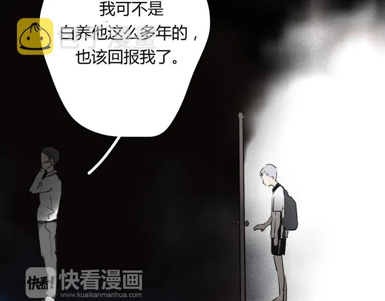 第8话（上） 被领养的真相 第102页