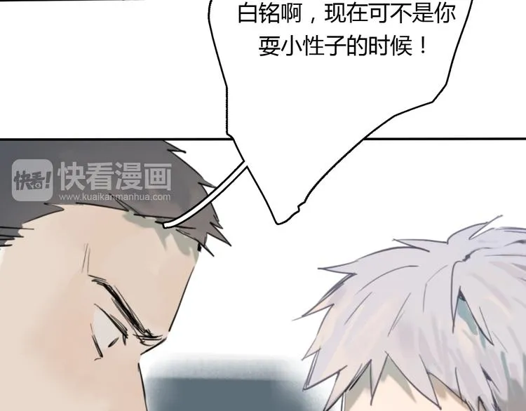 第8话(下) 拼尽全力只为你能看一眼 第24页
