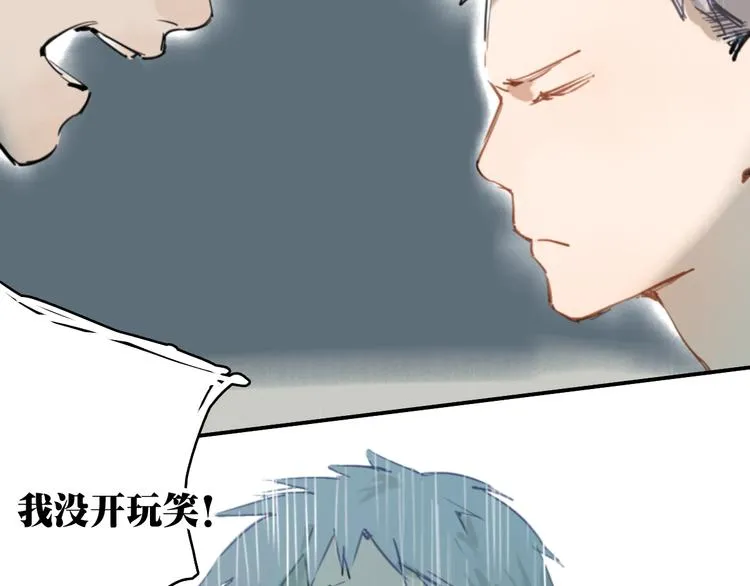 第8话(下) 拼尽全力只为你能看一眼 第25页