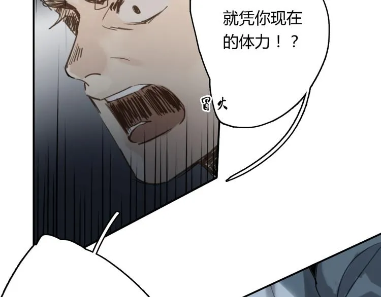 第8话(下) 拼尽全力只为你能看一眼 第29页
