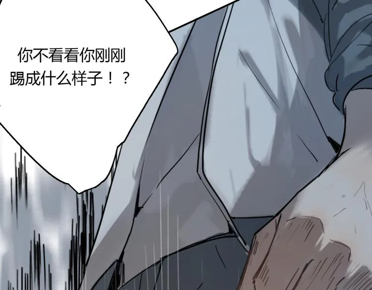 第8话(下) 拼尽全力只为你能看一眼 第30页