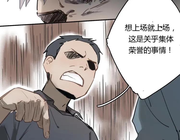 第8话(下) 拼尽全力只为你能看一眼 第32页