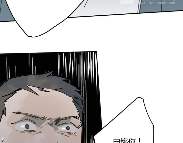 第8话(下) 拼尽全力只为你能看一眼 第38页