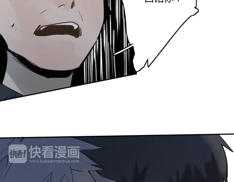 第8话(下) 拼尽全力只为你能看一眼 第39页