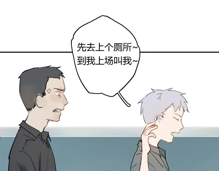 第8话(下) 拼尽全力只为你能看一眼 第42页