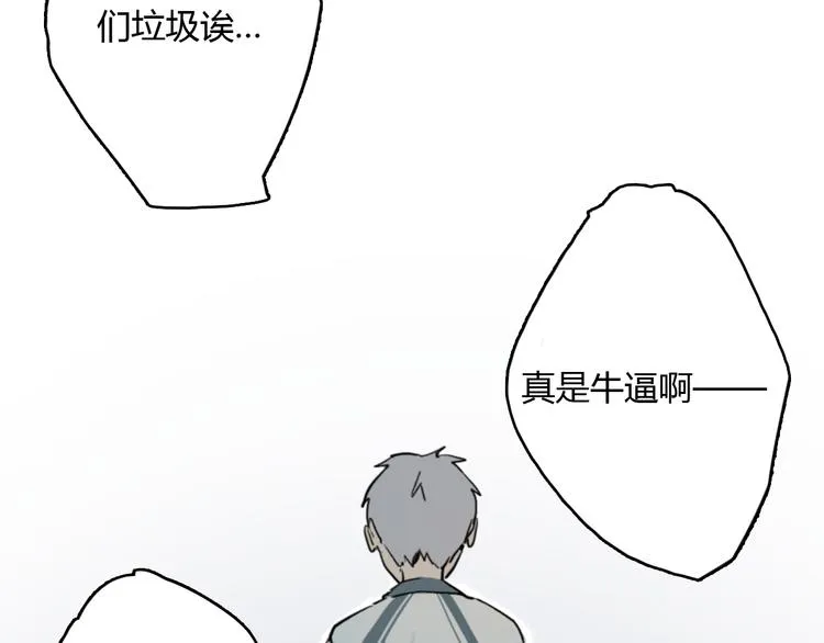 第8话(下) 拼尽全力只为你能看一眼 第49页