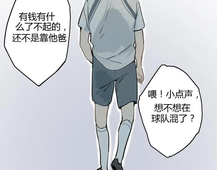 第8话(下) 拼尽全力只为你能看一眼 第50页