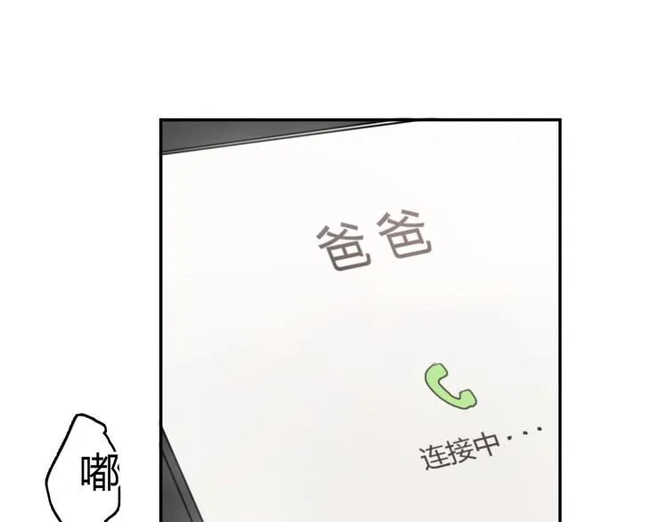 第8话(下) 拼尽全力只为你能看一眼 第58页