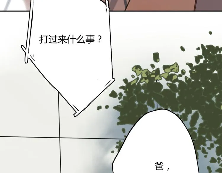 第8话(下) 拼尽全力只为你能看一眼 第70页