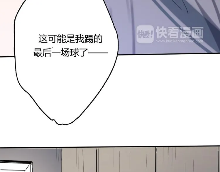 第8话(下) 拼尽全力只为你能看一眼 第82页