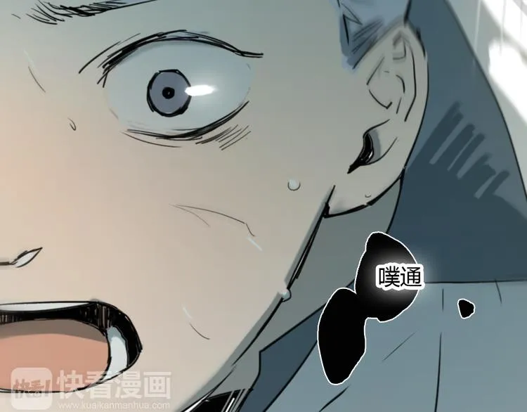 第8话(下) 拼尽全力只为你能看一眼 第117页