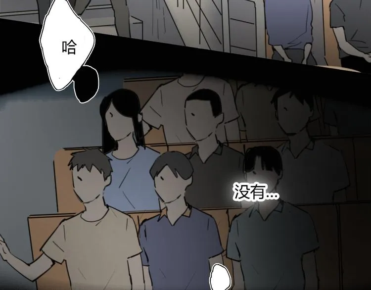 第8话(下) 拼尽全力只为你能看一眼 第129页