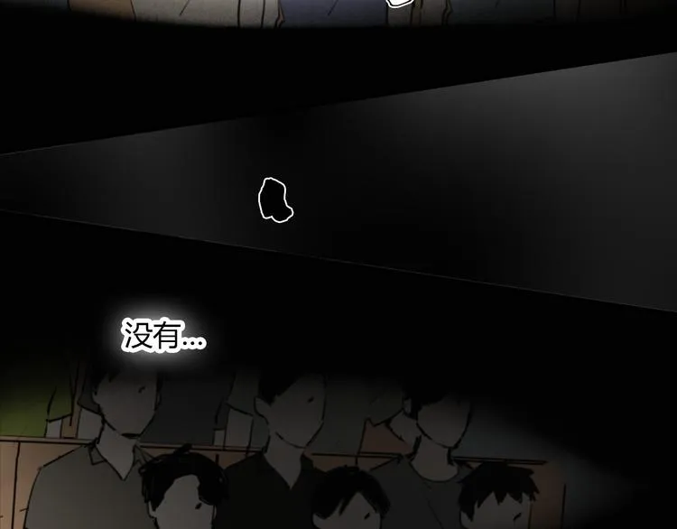 第8话(下) 拼尽全力只为你能看一眼 第130页