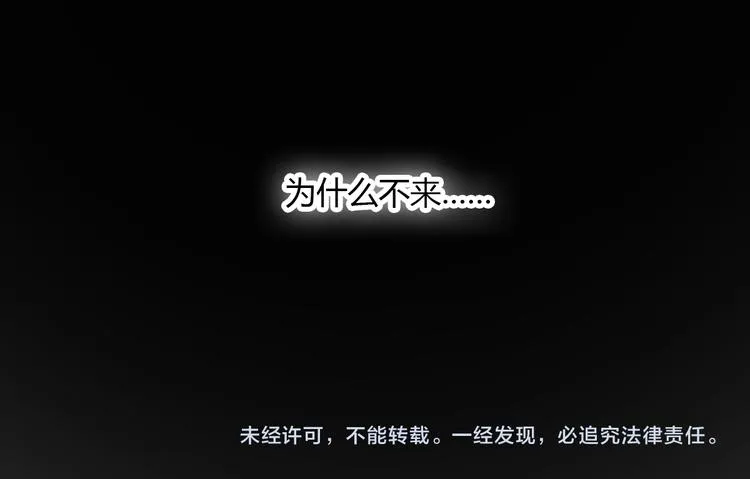 第8话(下) 拼尽全力只为你能看一眼 第132页