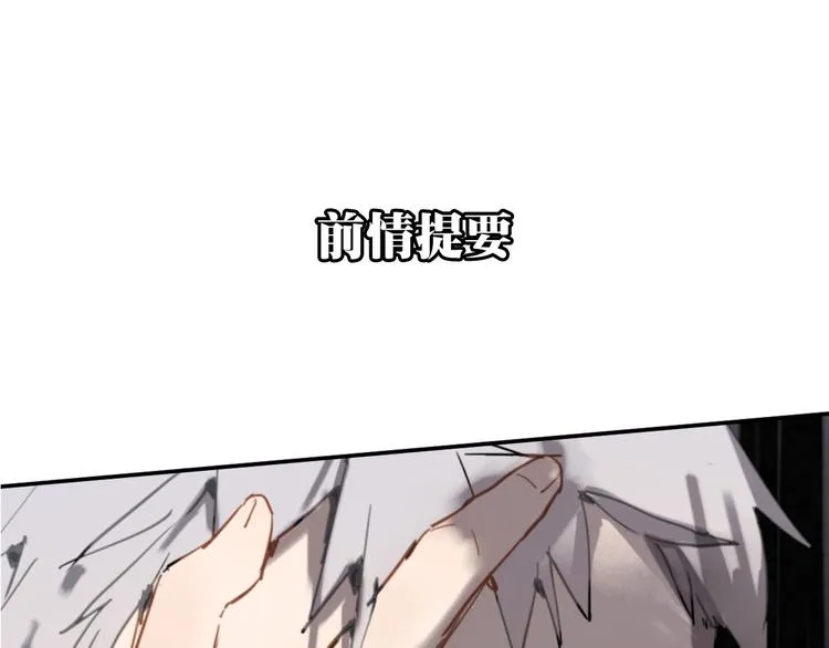 第9话 腐蚀 第1页