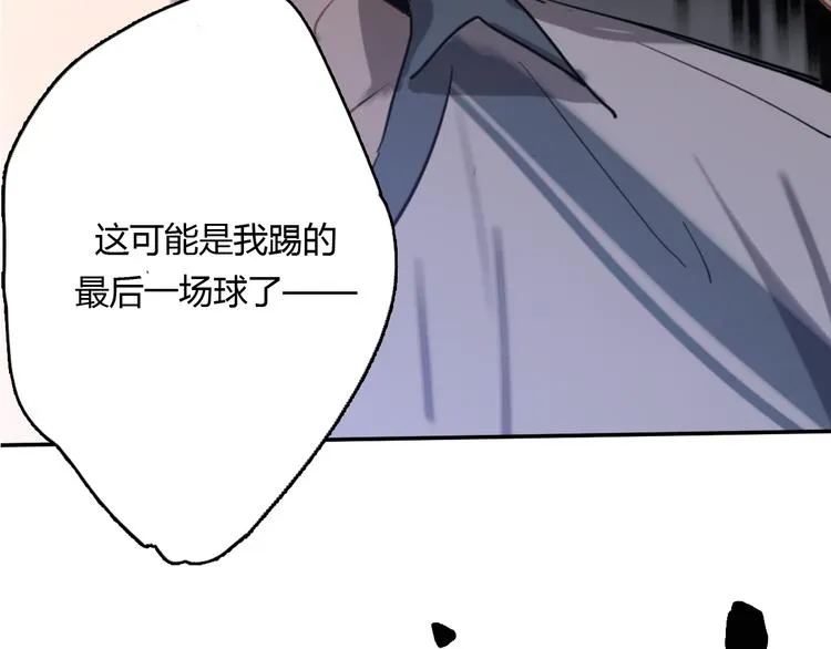 第9话 腐蚀 第3页