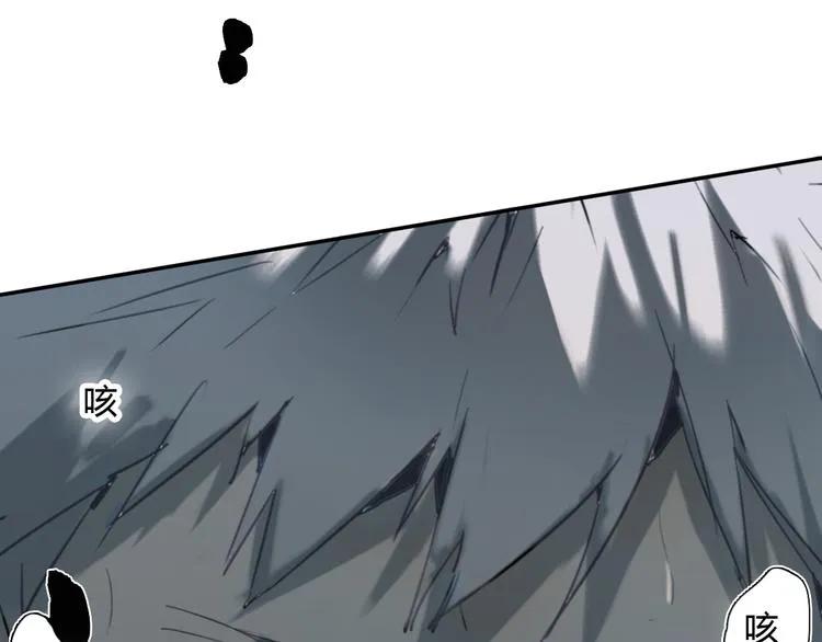 第9话 腐蚀 第6页