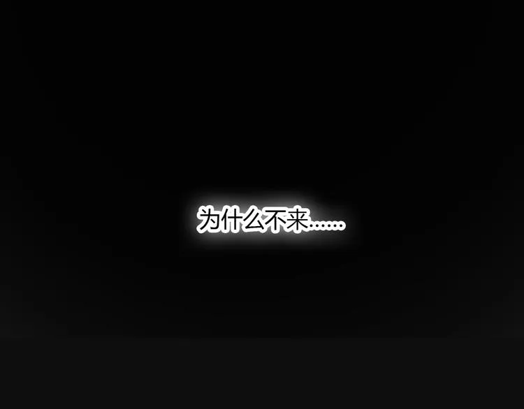 第9话 腐蚀 第9页