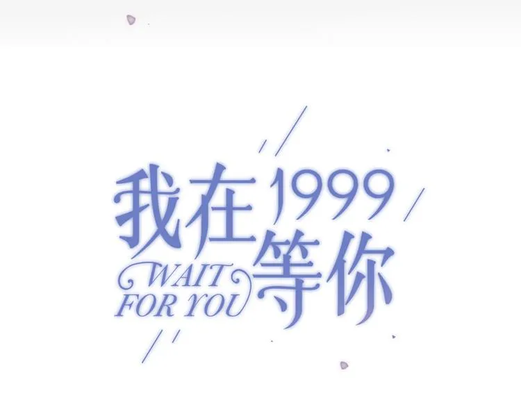 第9话 腐蚀 第11页