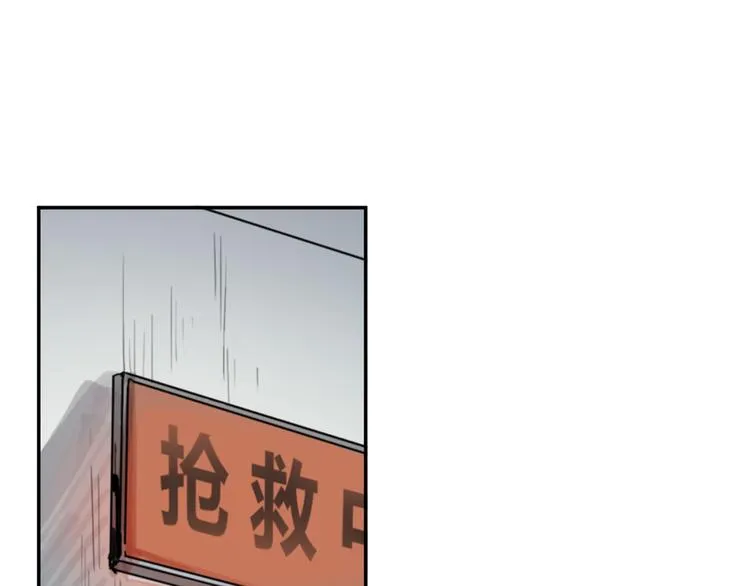 第9话 腐蚀 第14页