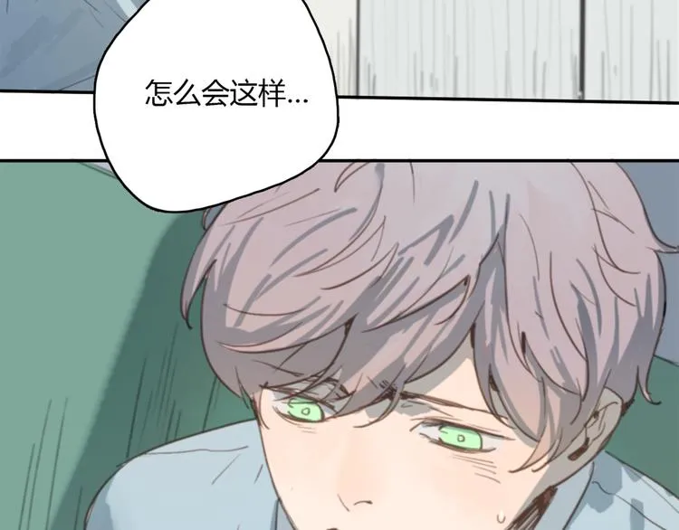 第9话 腐蚀 第17页