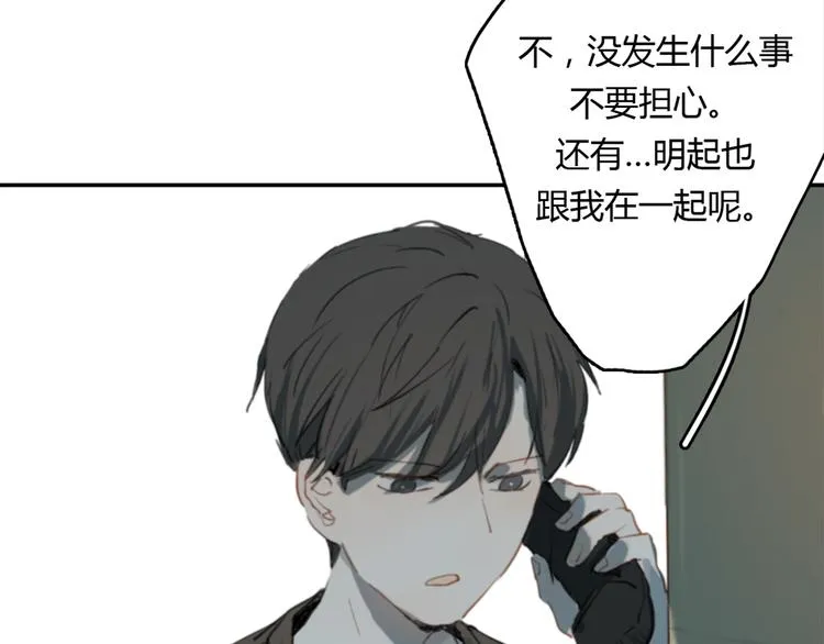 第9话 腐蚀 第23页