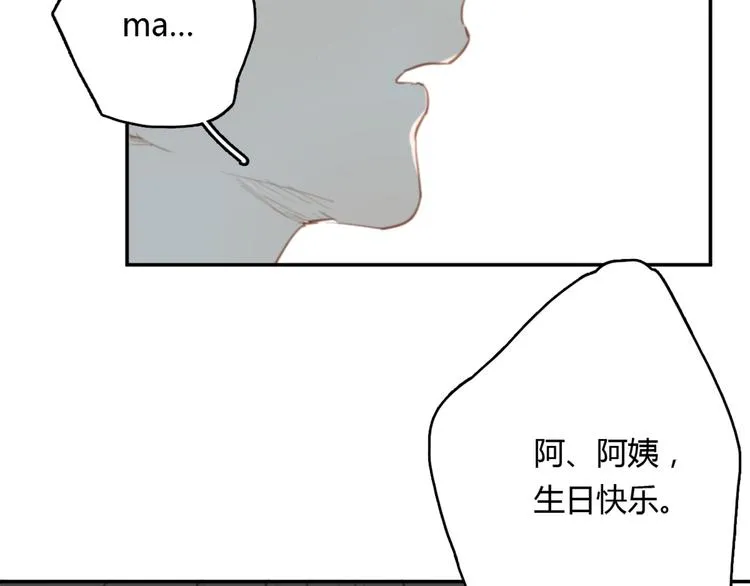 第9话 腐蚀 第26页