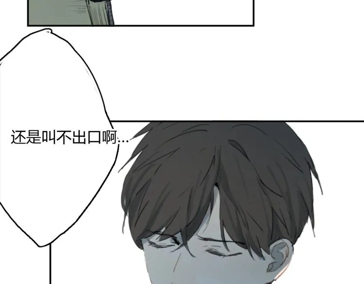第9话 腐蚀 第30页