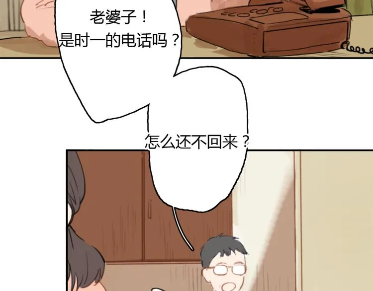 第9话 腐蚀 第34页