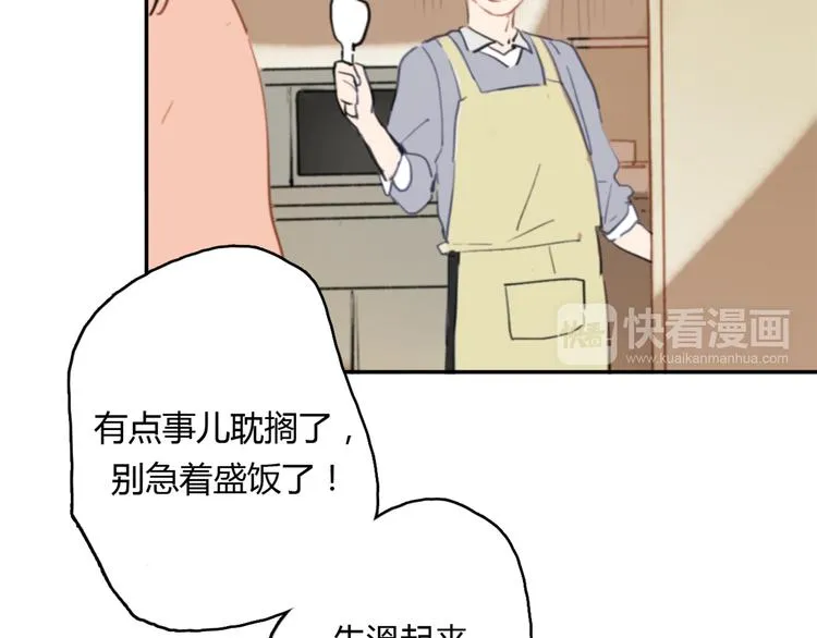 第9话 腐蚀 第35页