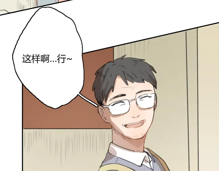 第9话 腐蚀 第37页
