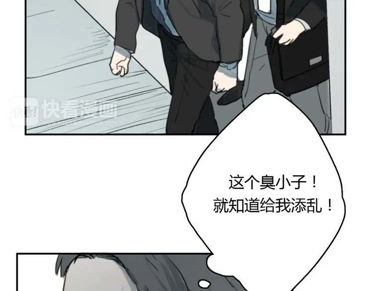 第9话 腐蚀 第46页