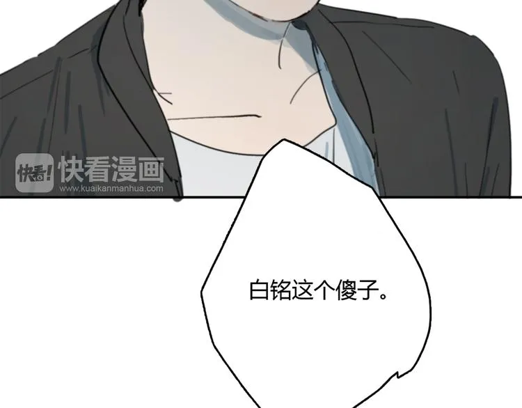 第9话 腐蚀 第58页