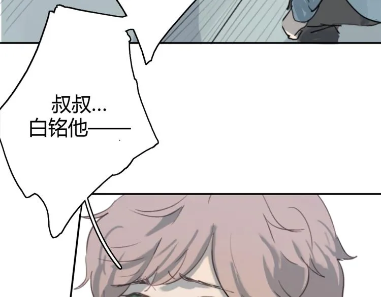 第9话 腐蚀 第65页
