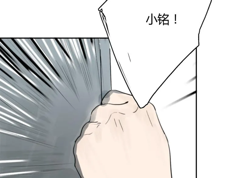 第9话 腐蚀 第67页