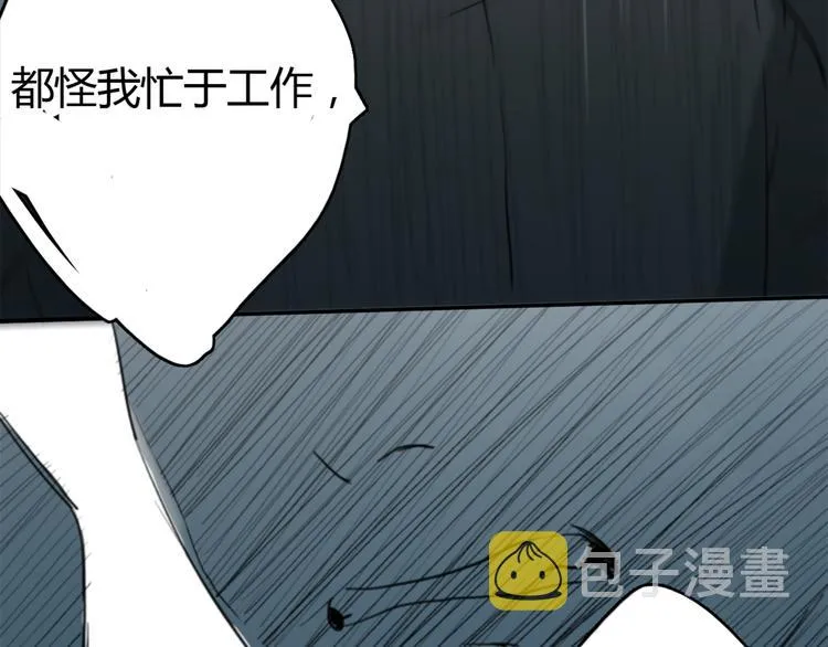 第9话 腐蚀 第70页