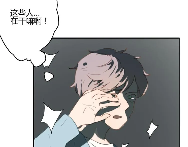 第9话 腐蚀 第79页