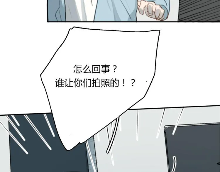 第9话 腐蚀 第85页