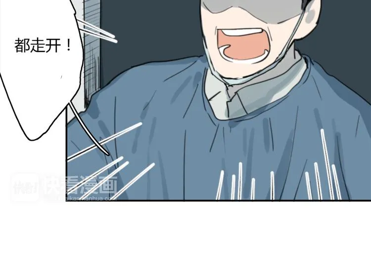 第9话 腐蚀 第88页