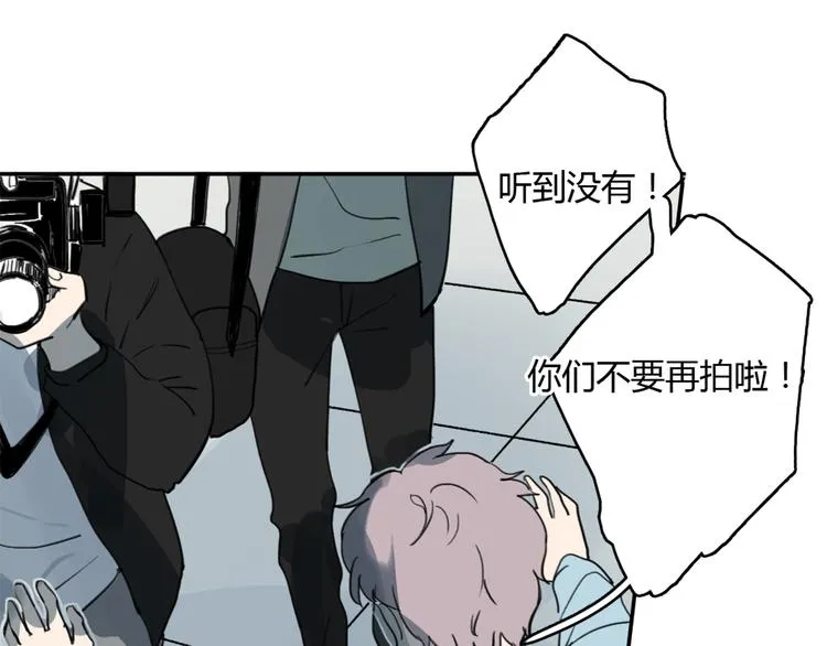 第9话 腐蚀 第89页