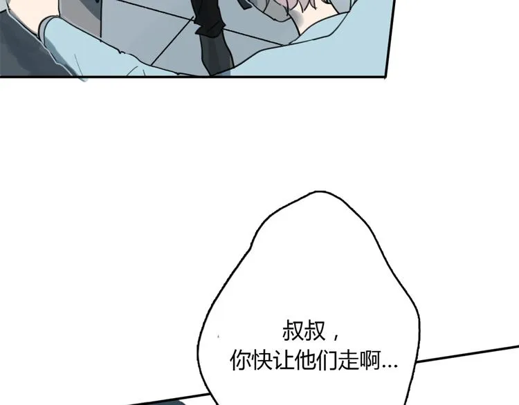 第9话 腐蚀 第90页
