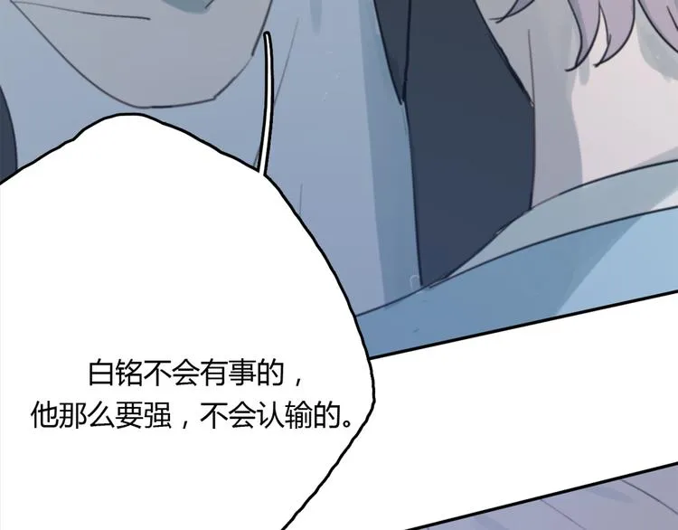 第9话 腐蚀 第108页