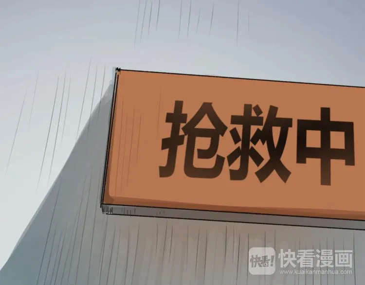 第9话 腐蚀 第111页