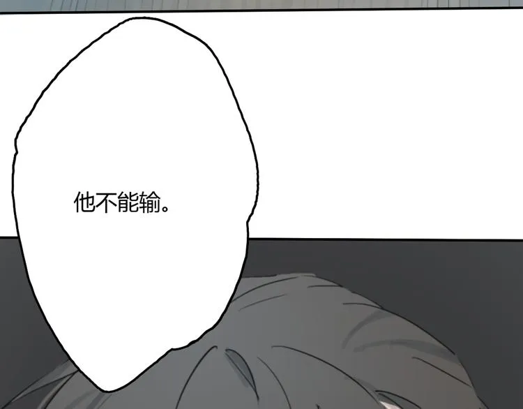 第9话 腐蚀 第112页