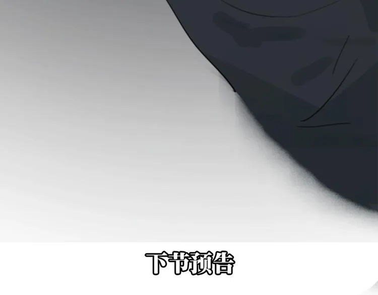 第9话 腐蚀 第115页