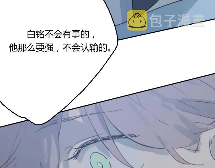 第10话 寂寞的笑容 第3页