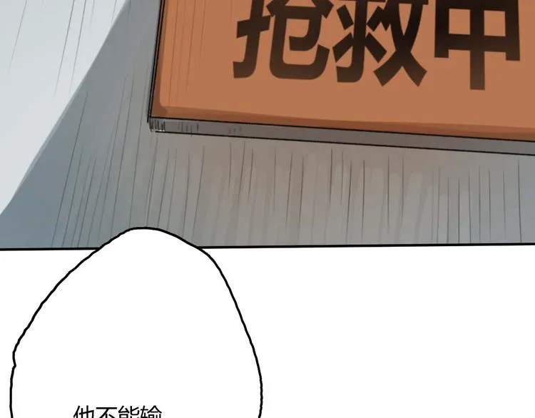 第10话 寂寞的笑容 第6页