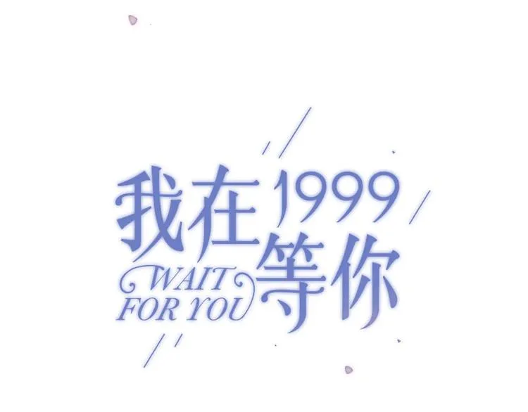第10话 寂寞的笑容 第11页