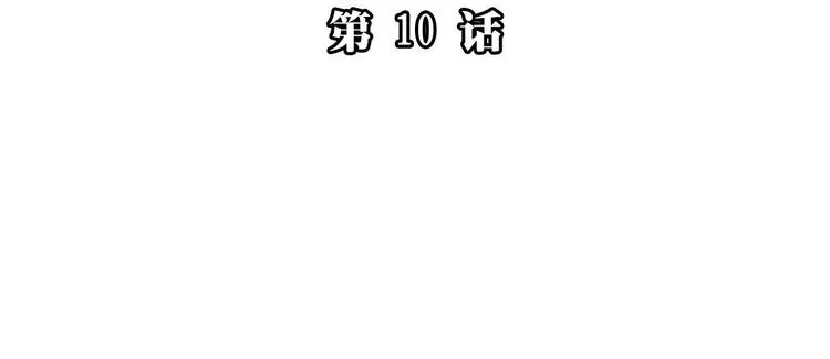 第10话 寂寞的笑容 第13页